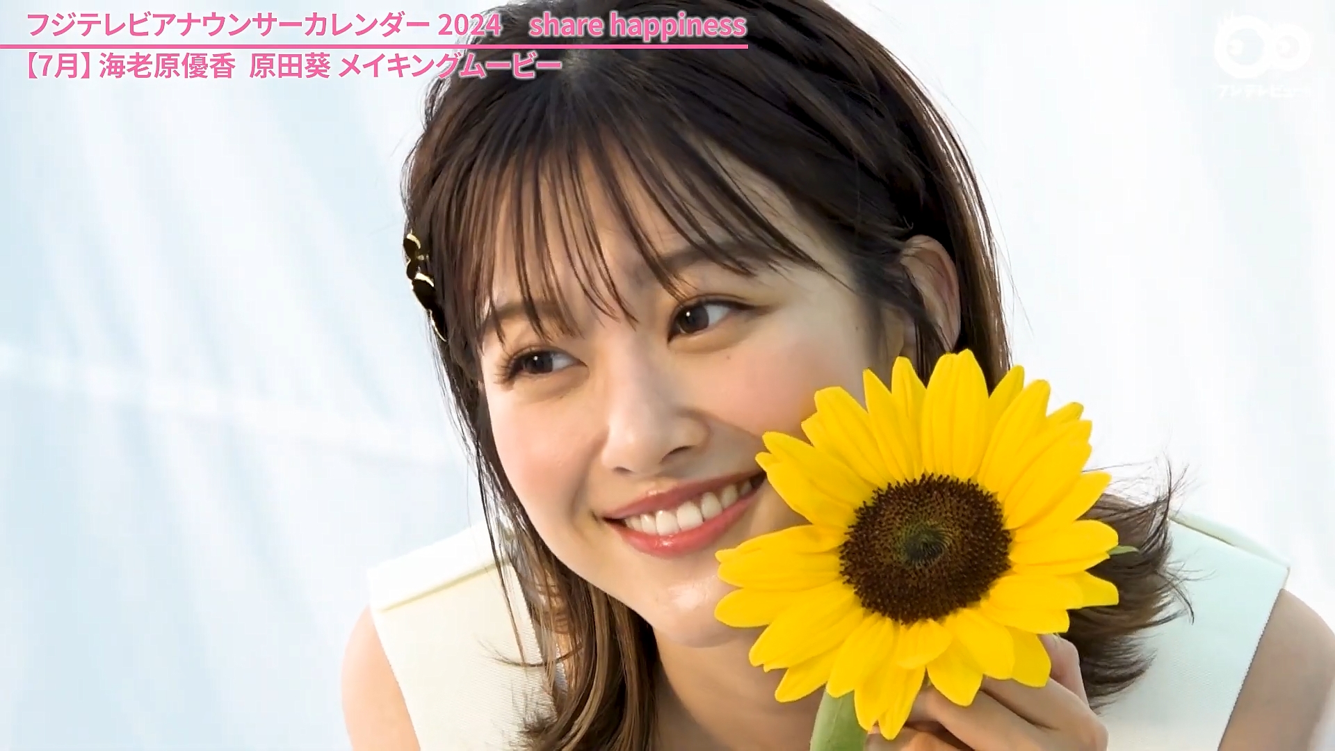 原田葵アナの画像集 vol.101