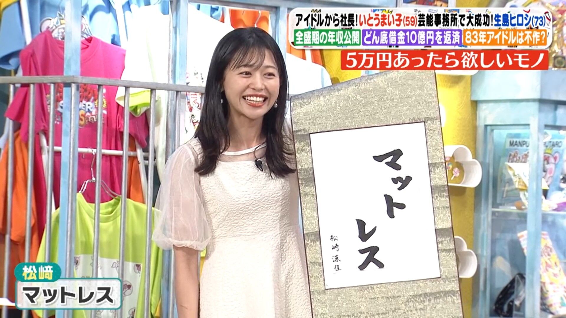 松﨑涼佳アナの画像集 vol.165