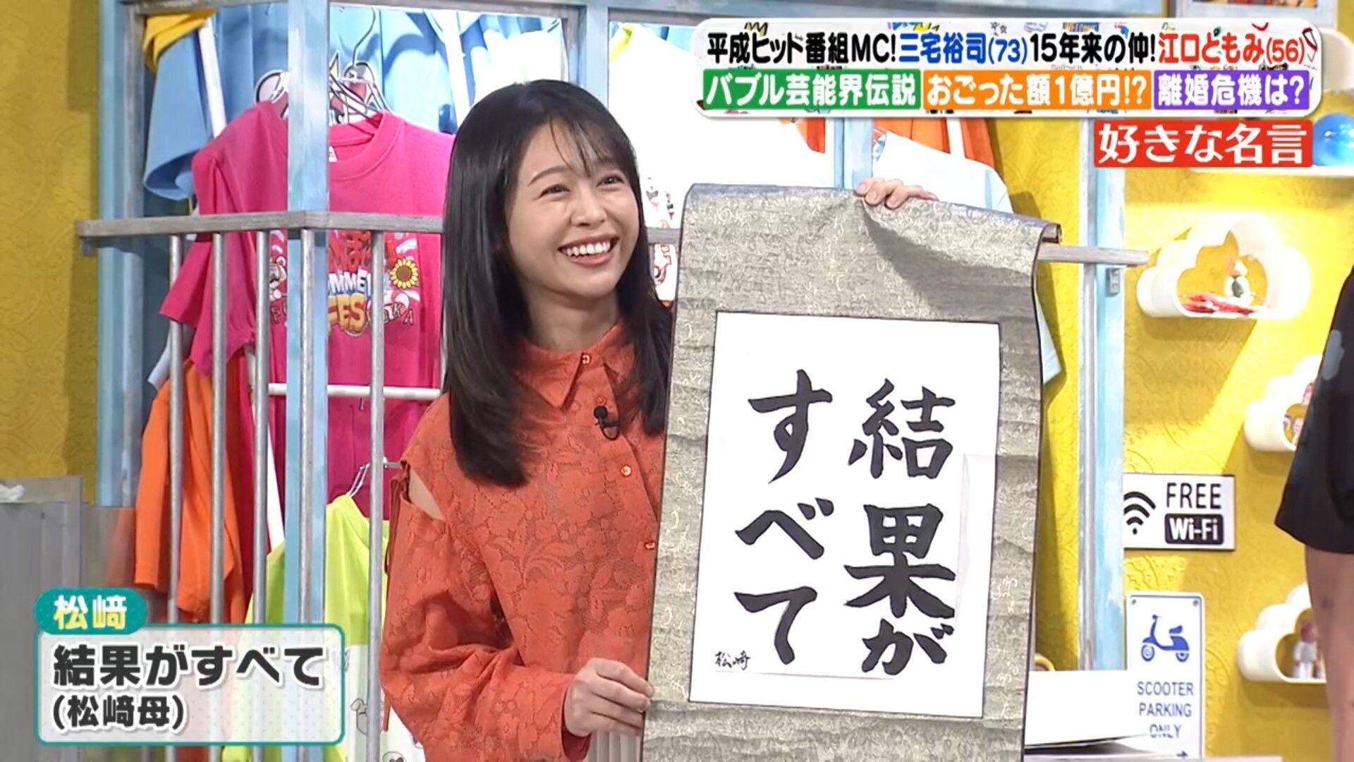 松﨑涼佳アナの画像集 vol.159