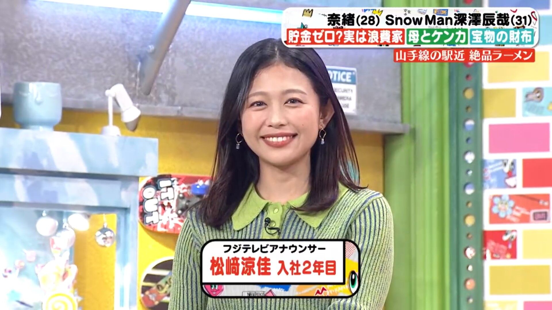 松﨑涼佳アナの画像集 vol.96