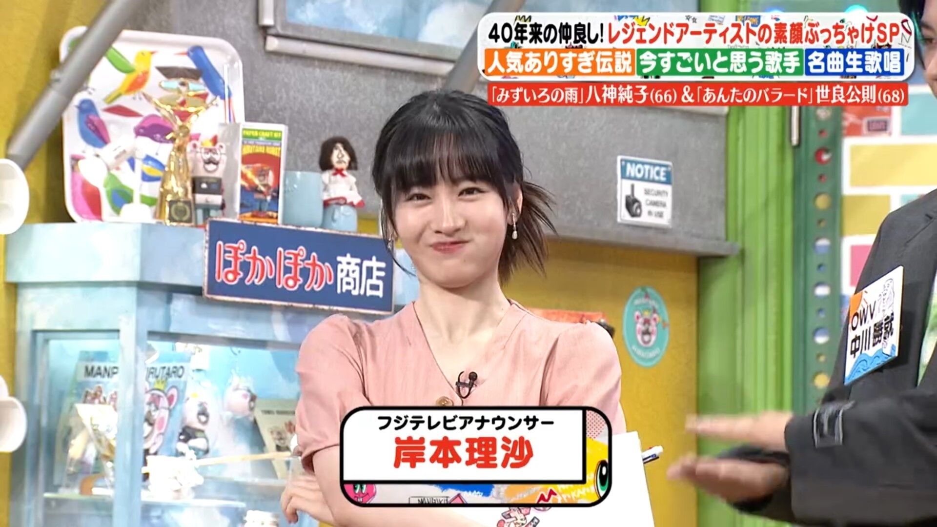 岸本理沙アナの画像集 vol.14