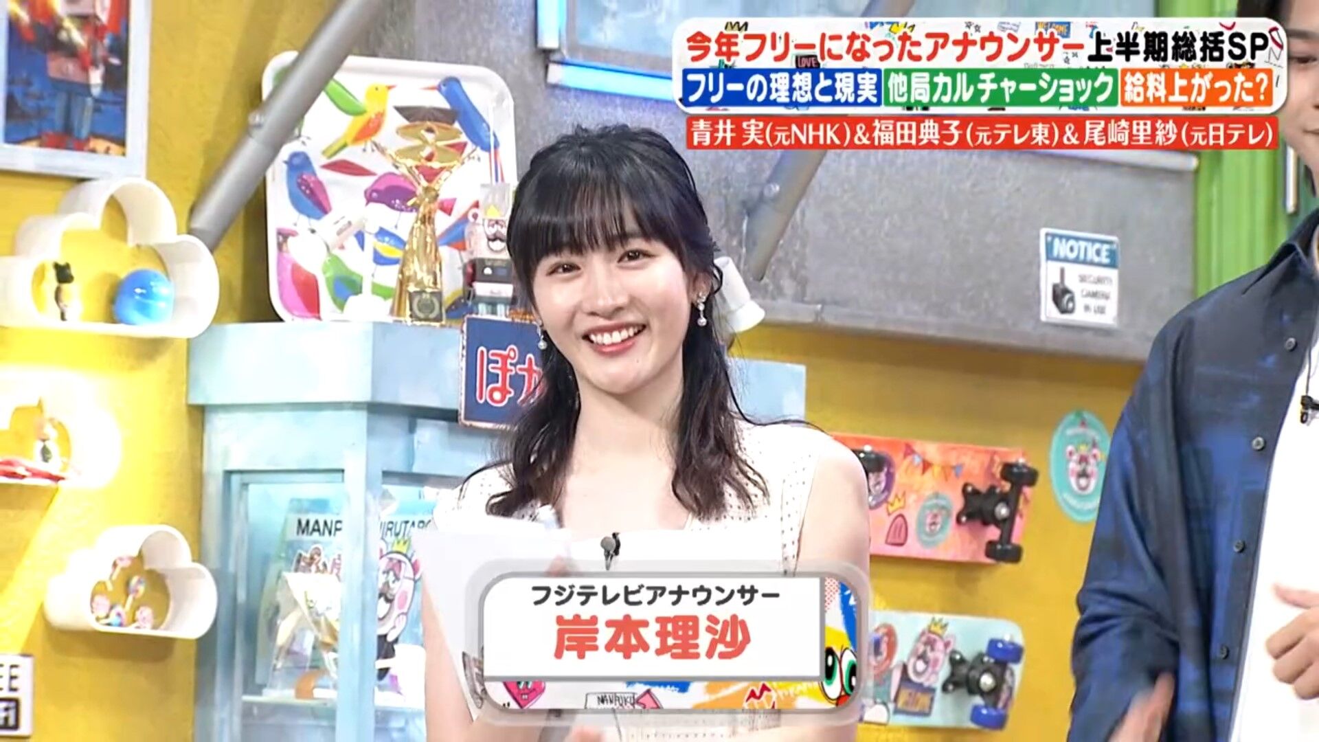 岸本理沙アナの画像集 vol.4