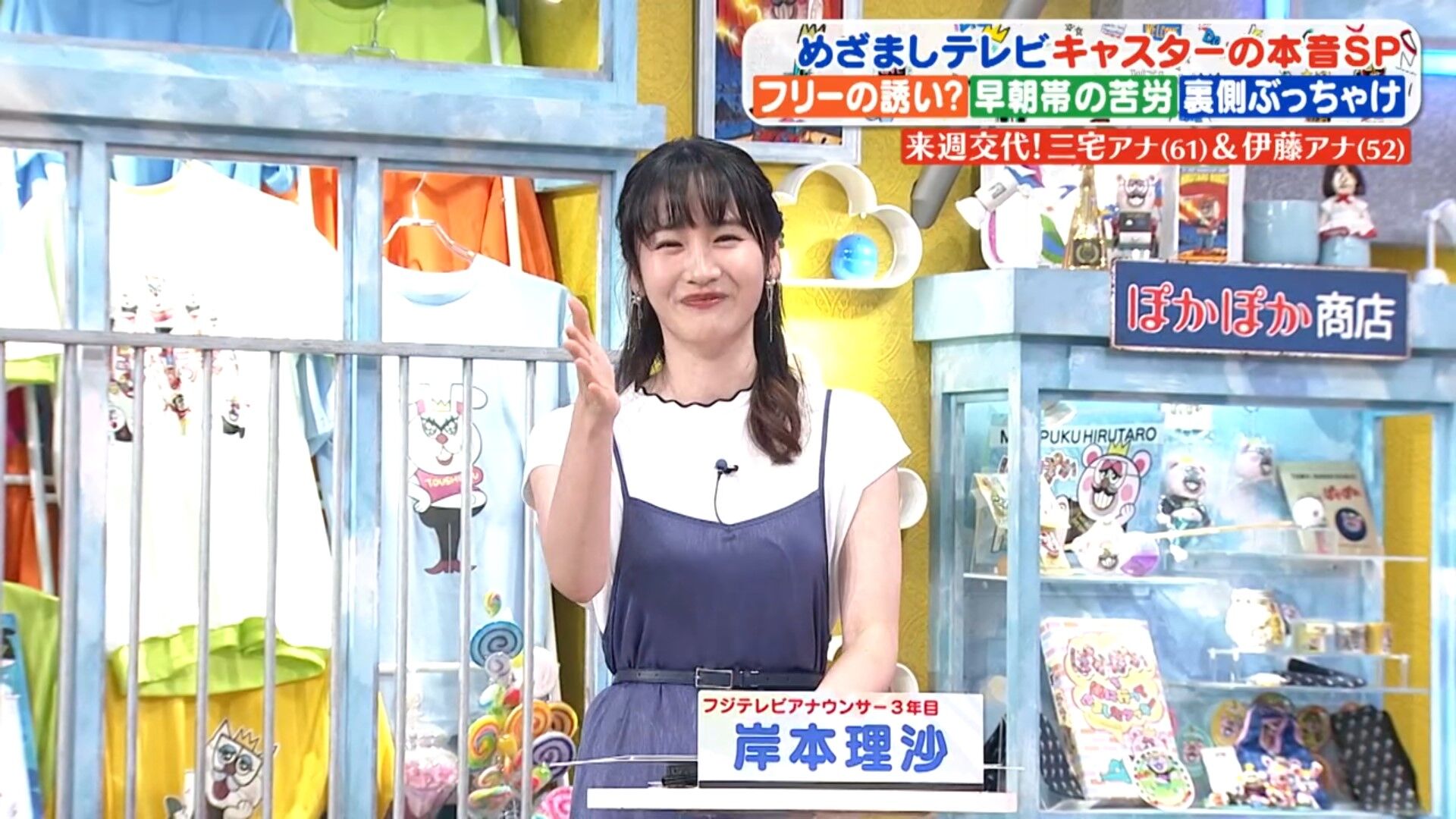 岸本理沙アナの画像集 vol.11