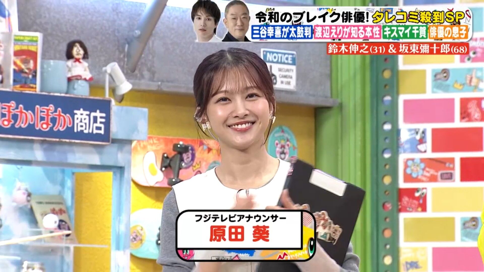 原田葵アナの画像集 vol.304