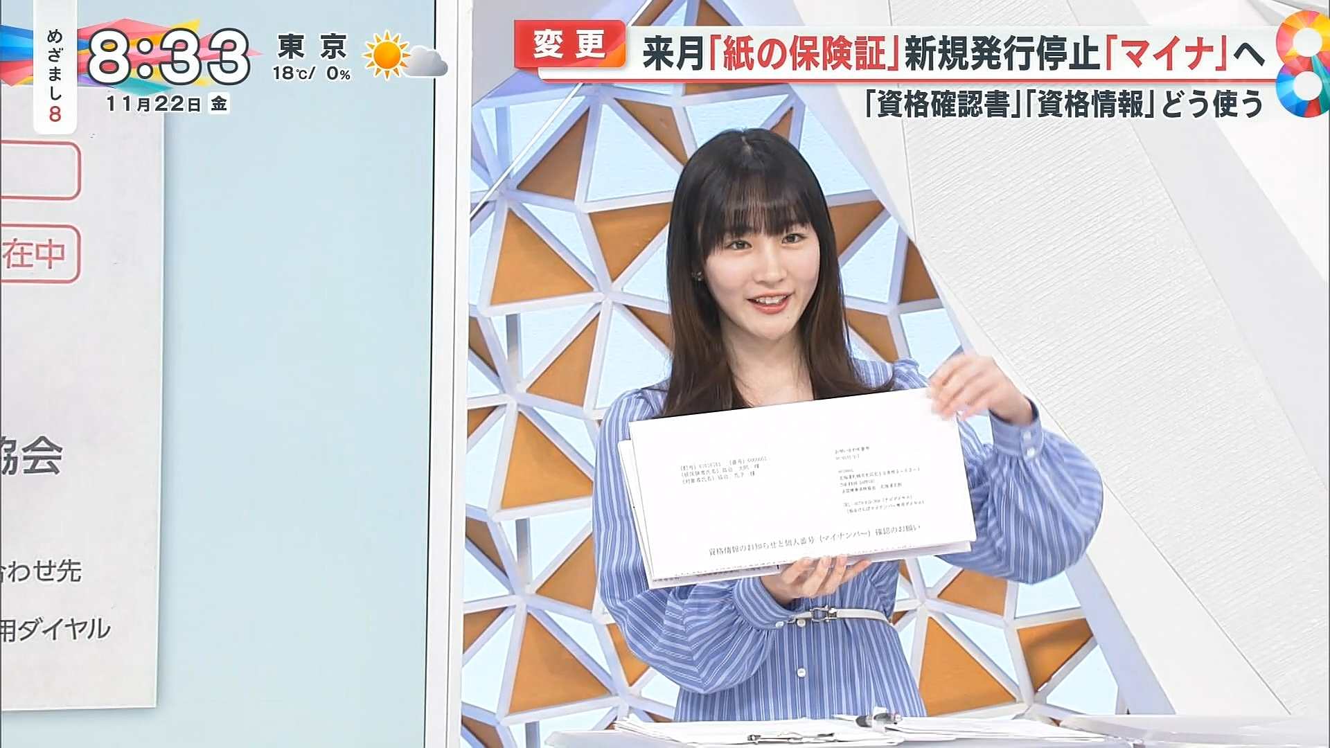 岸本理沙アナの画像集 vol.144