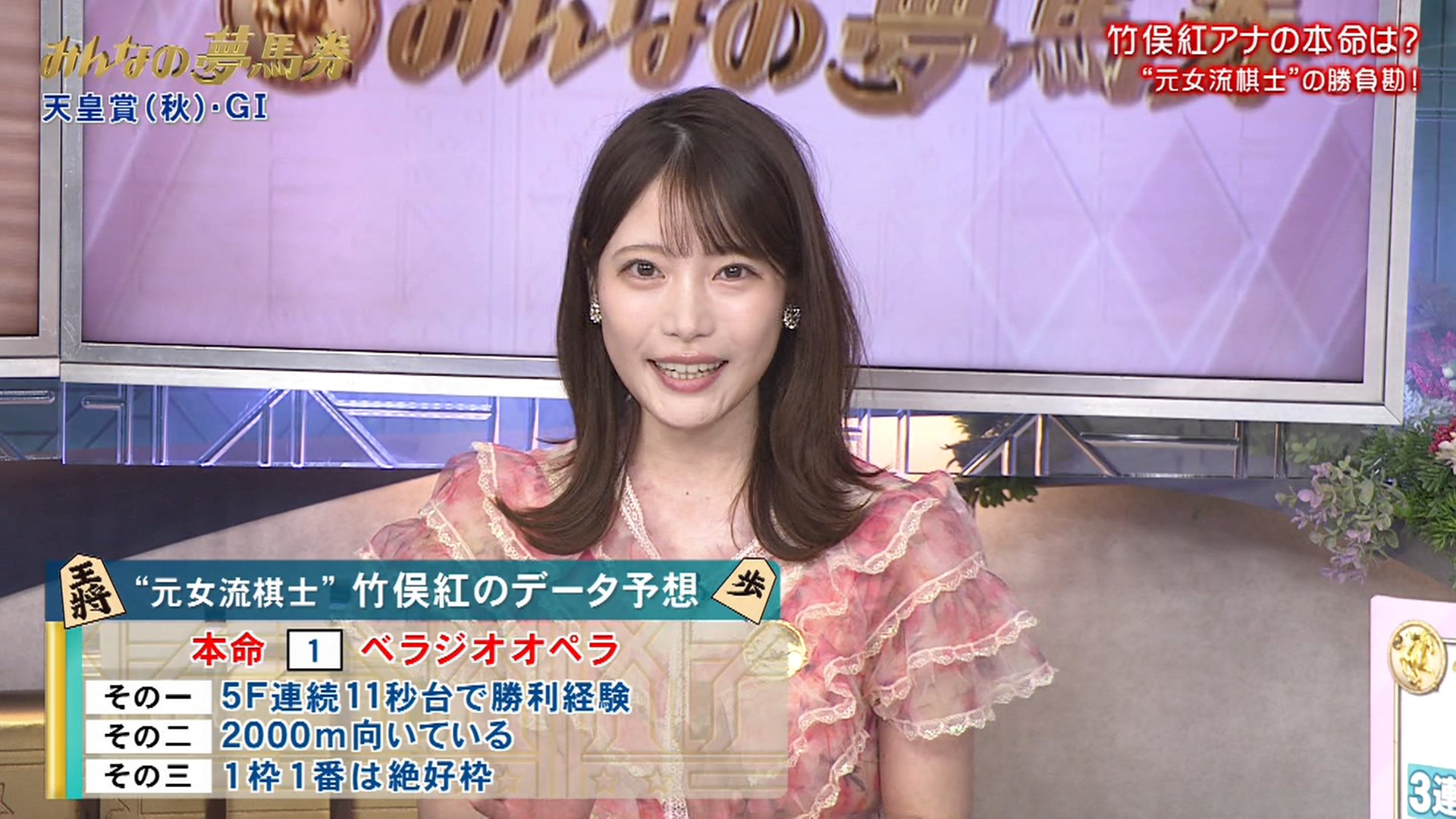 竹俣紅アナの画像集 vol.70