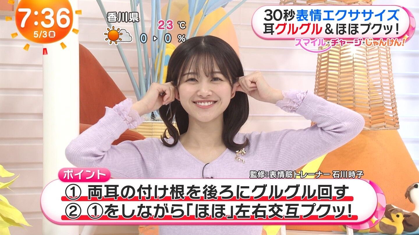 原田葵アナの画像集 vol.212