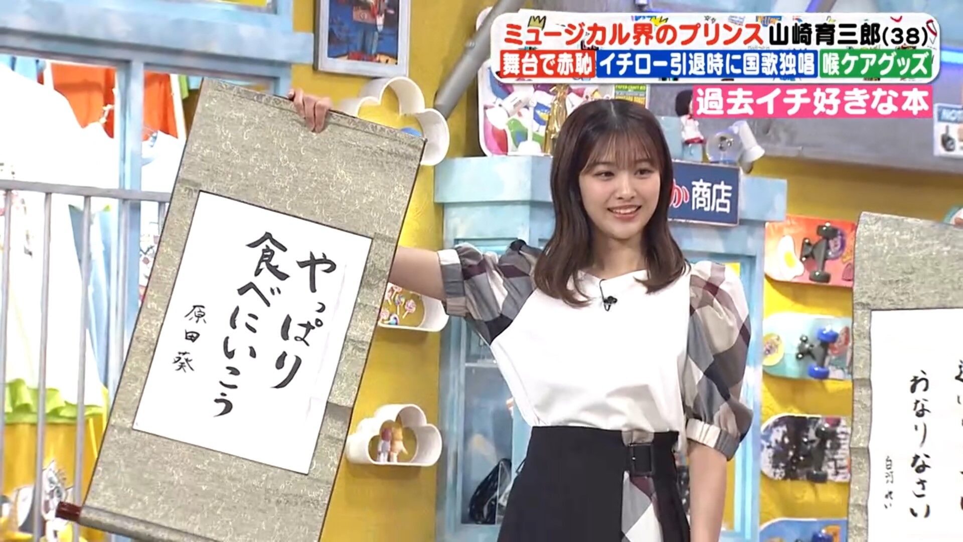 原田葵アナの画像集 vol.207