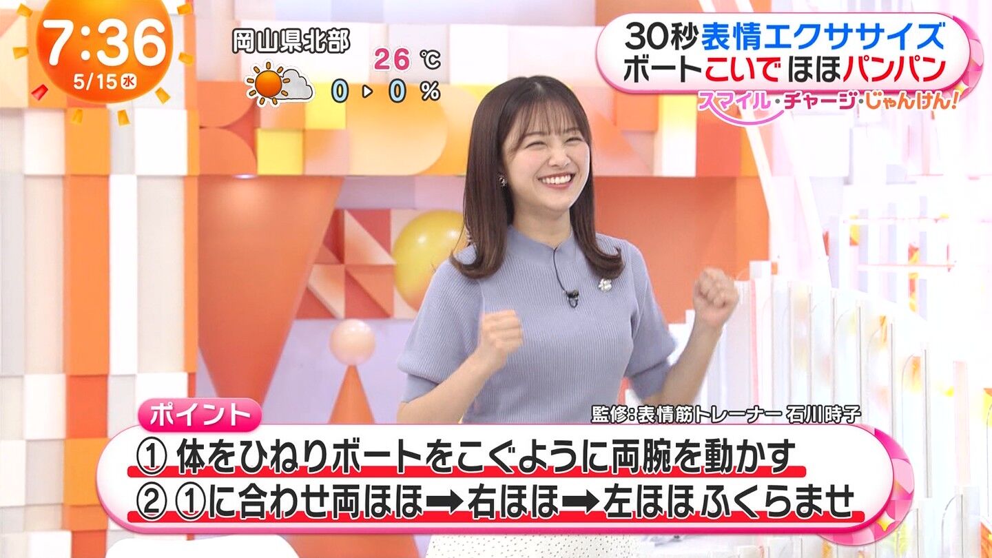 原田葵アナの画像集 vol.218