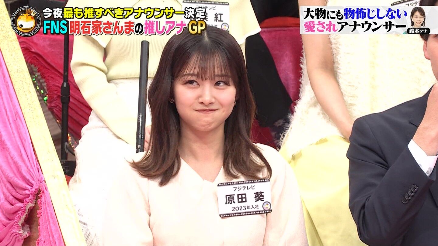 原田葵アナの画像集 vol.204