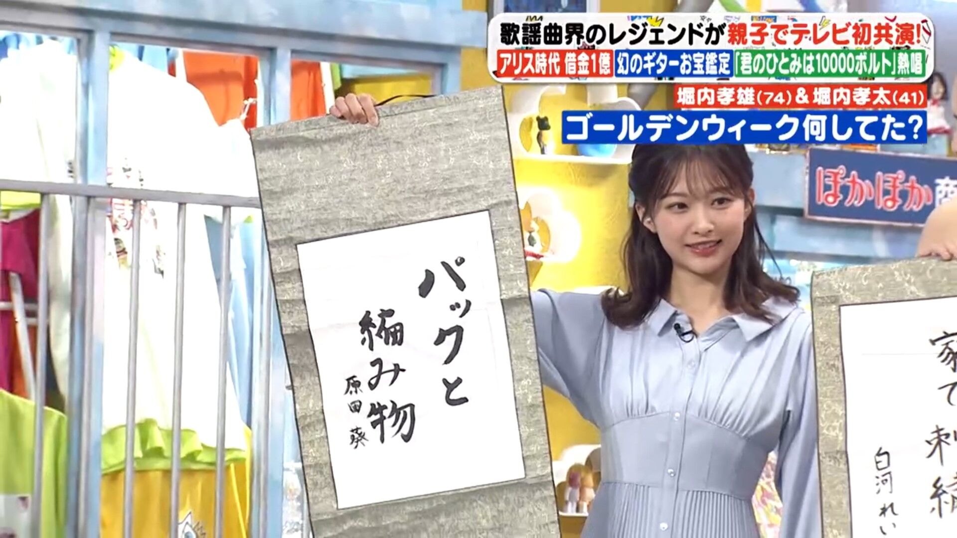 原田葵アナの画像集 vol.214