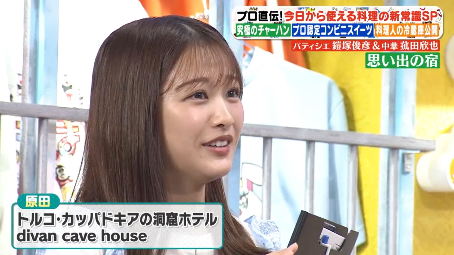 原田葵アナの画像集 vol.273