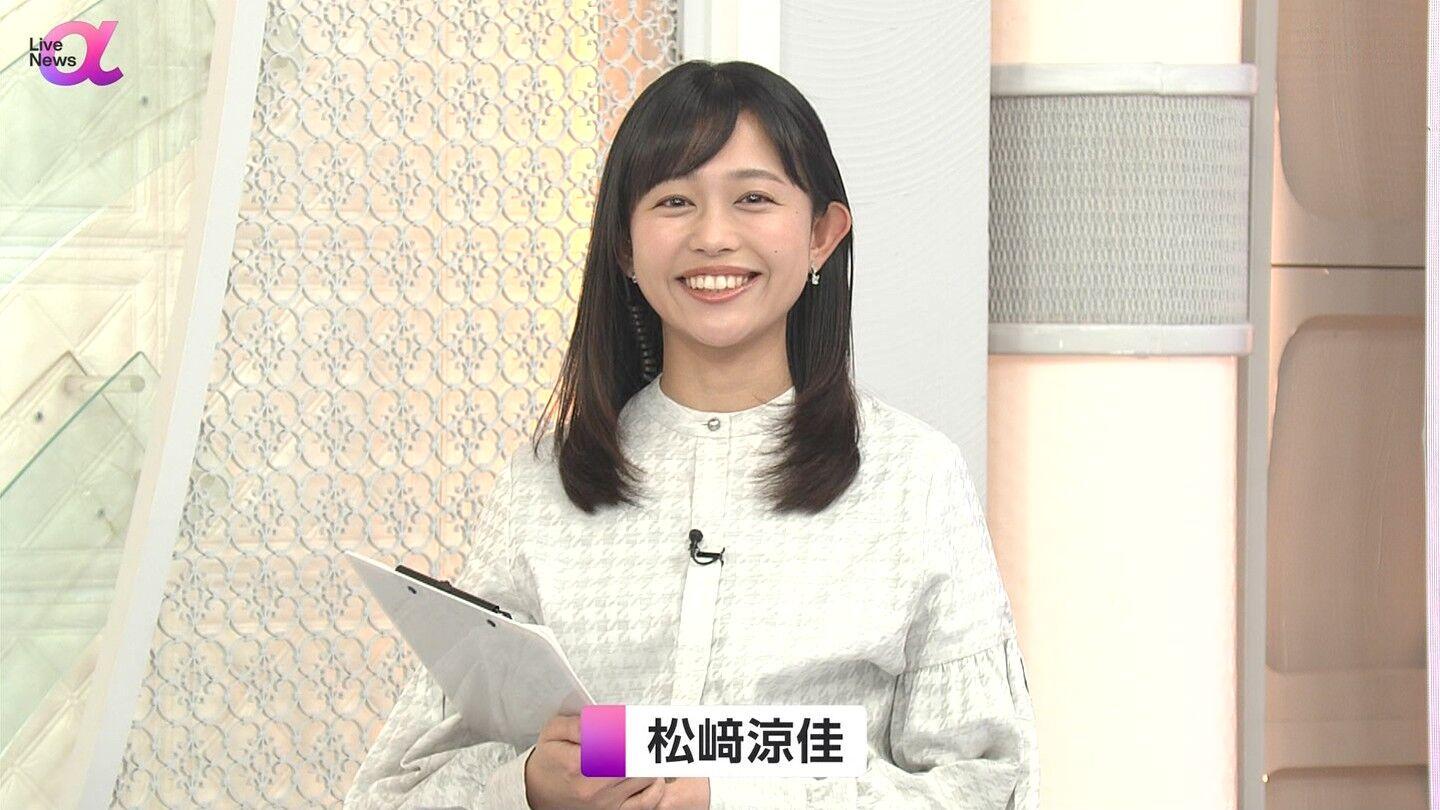 松﨑涼佳アナの画像集 vol.119
