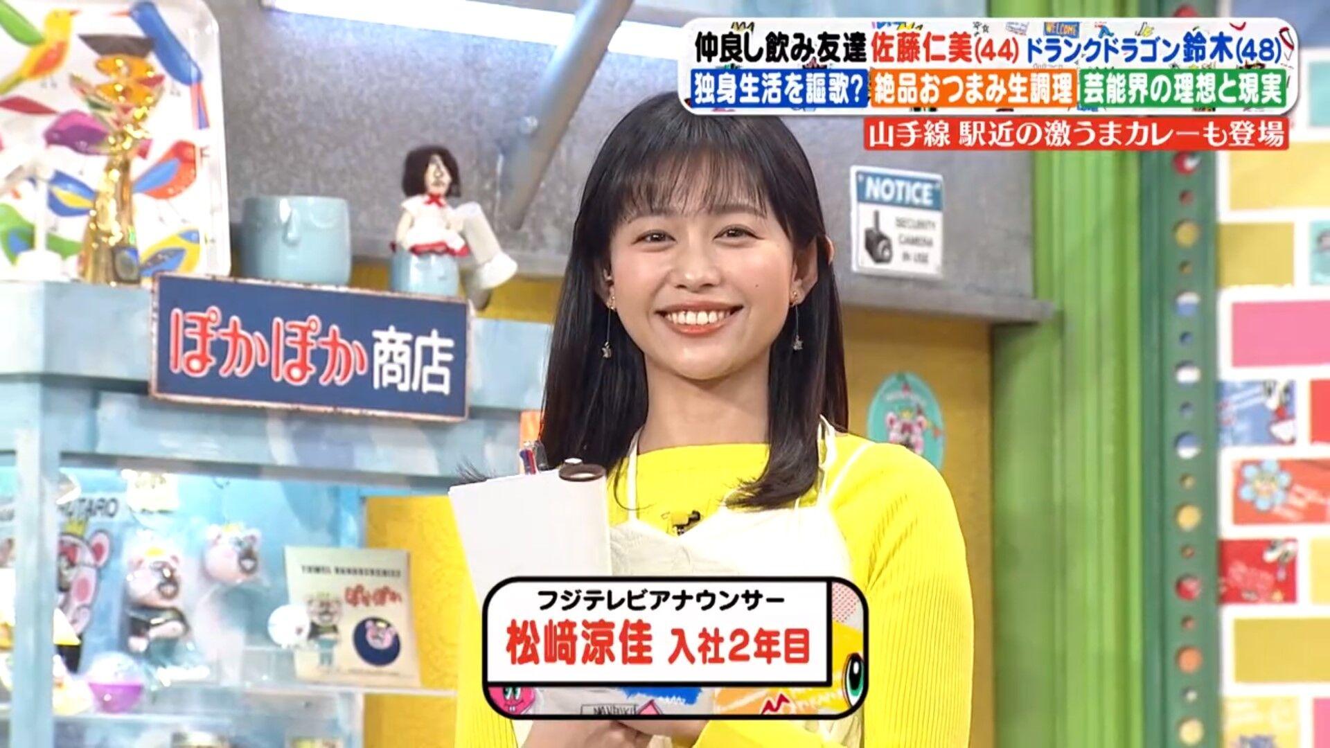 松﨑涼佳アナの画像集 vol.115