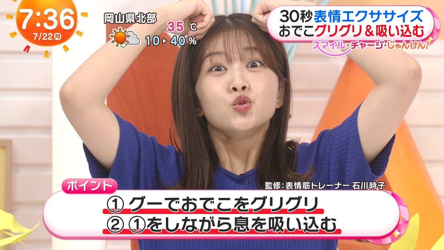 原田葵アナの画像集 vol.257