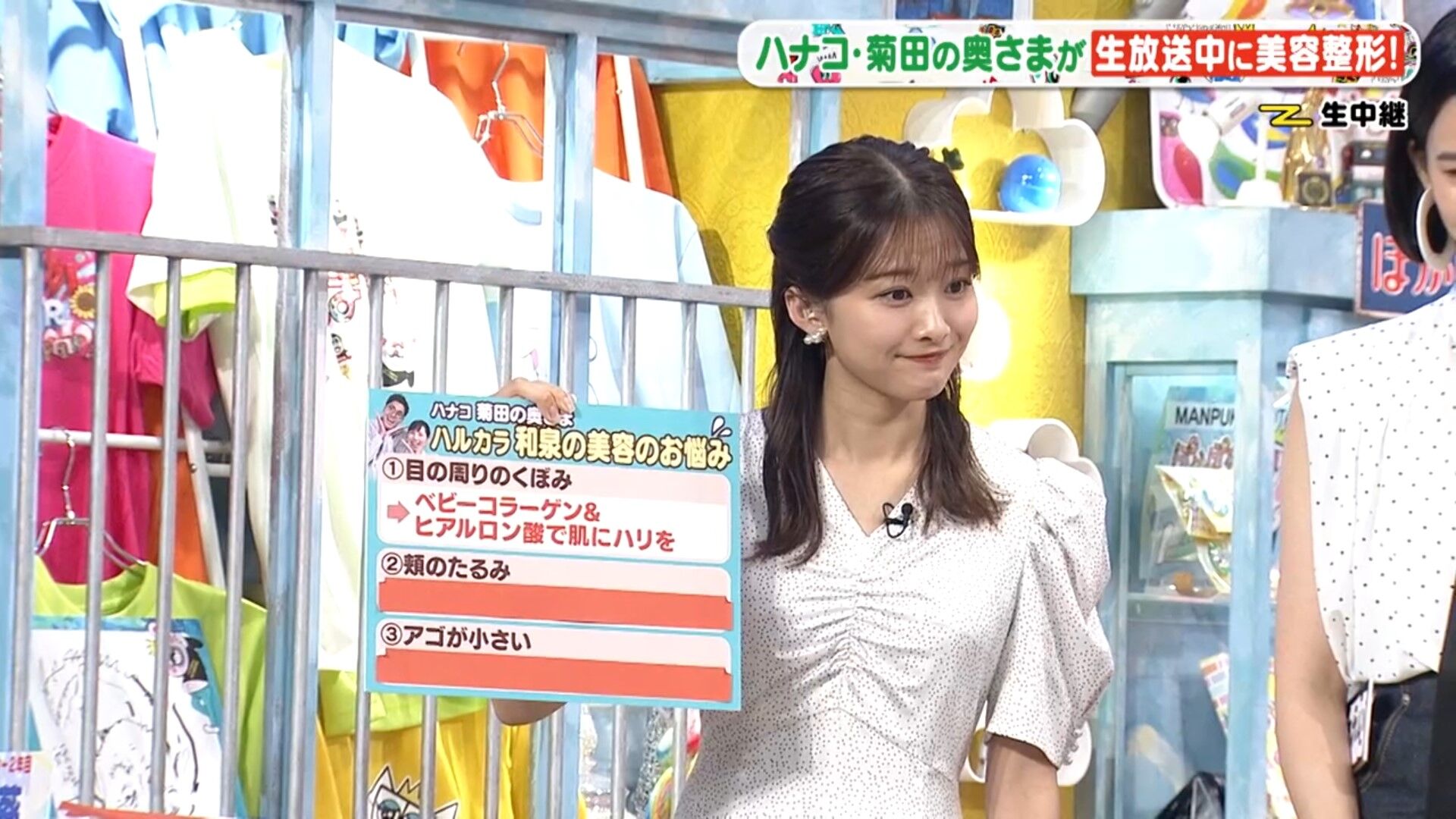 原田葵アナの画像集 vol.243