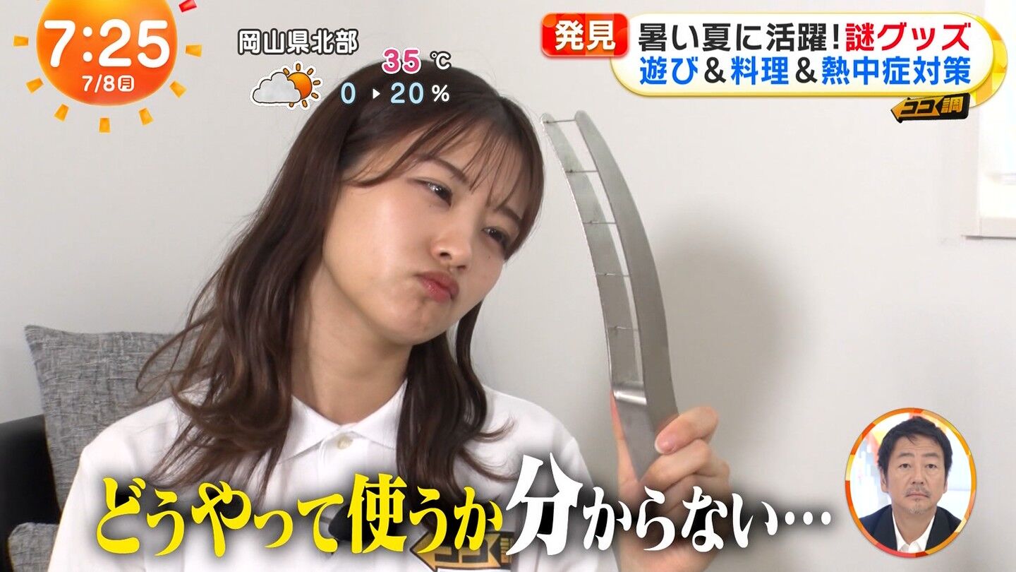 原田葵アナの画像集 vol.248