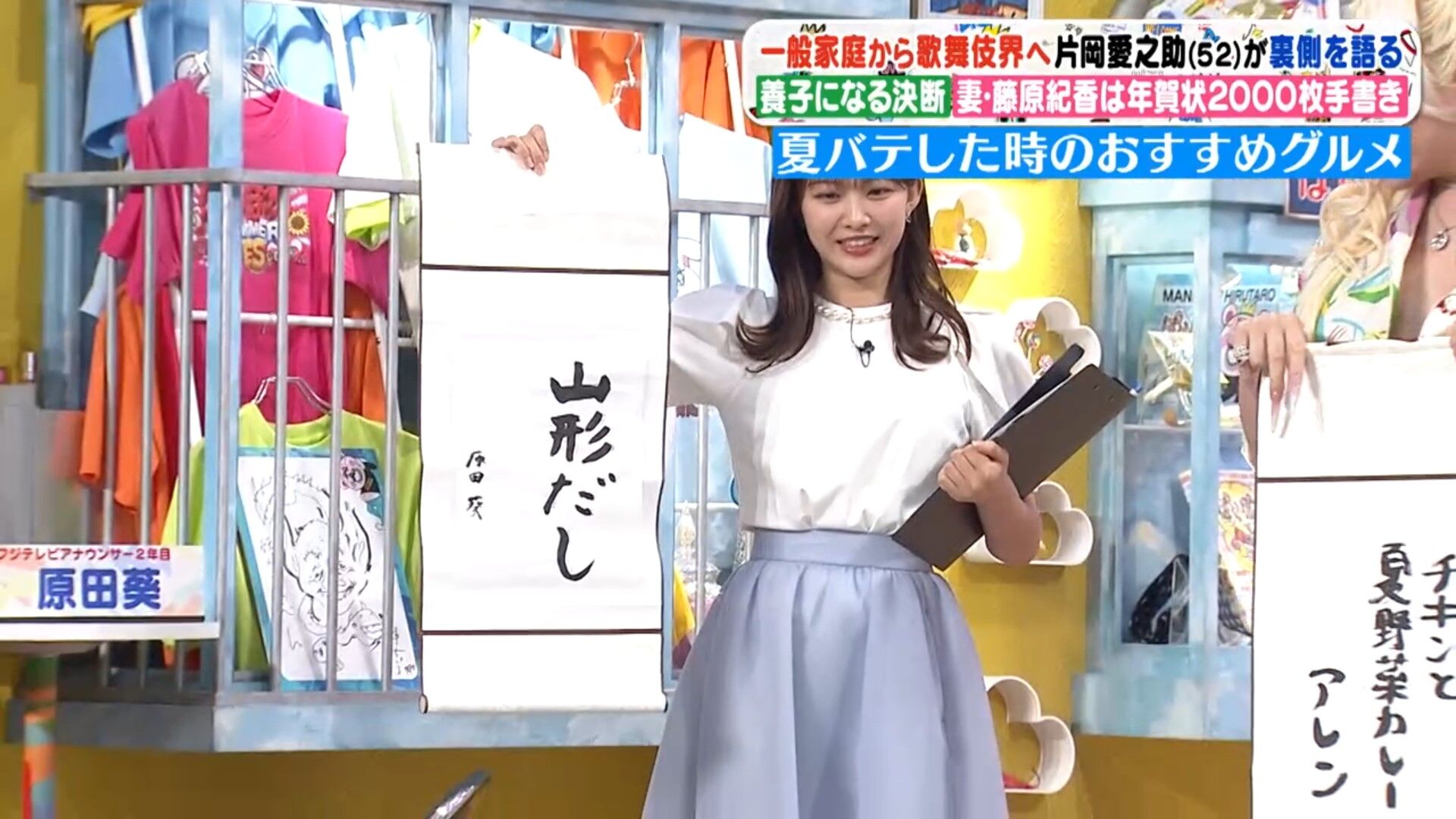 原田葵アナの画像集 vol.259