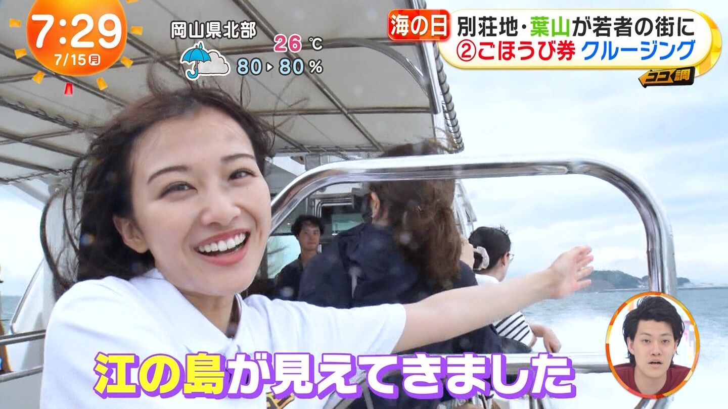 原田葵アナの画像集 vol.253