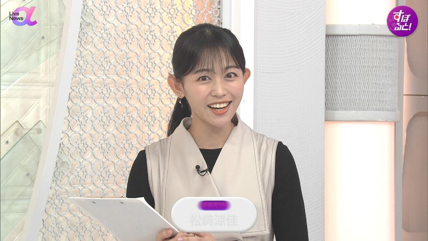 松﨑涼佳アナの画像集 vol.314