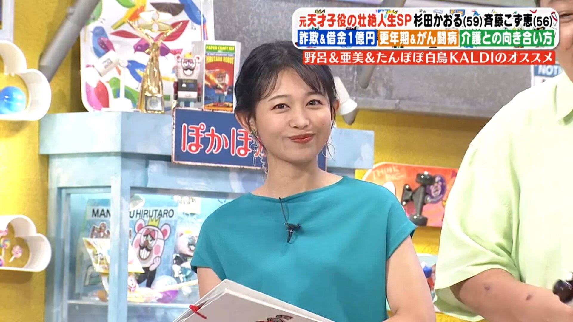 松﨑涼佳アナの画像集 vol.342