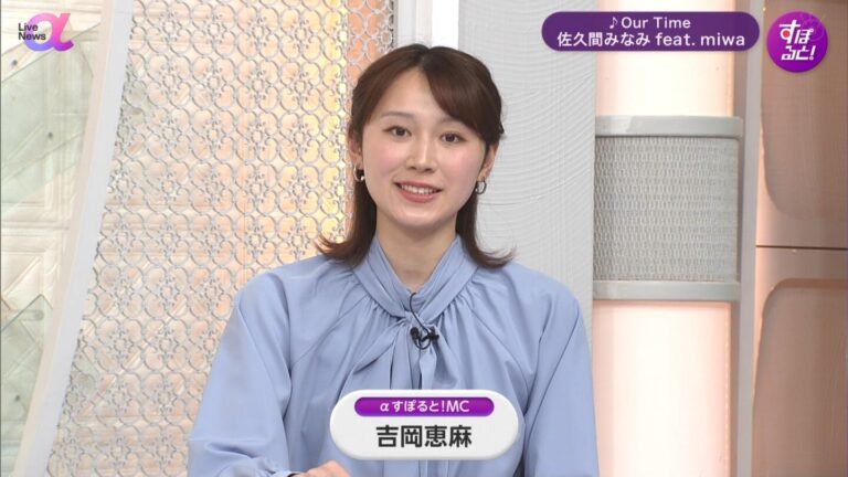 吉岡恵麻アナの画像集 vol.8