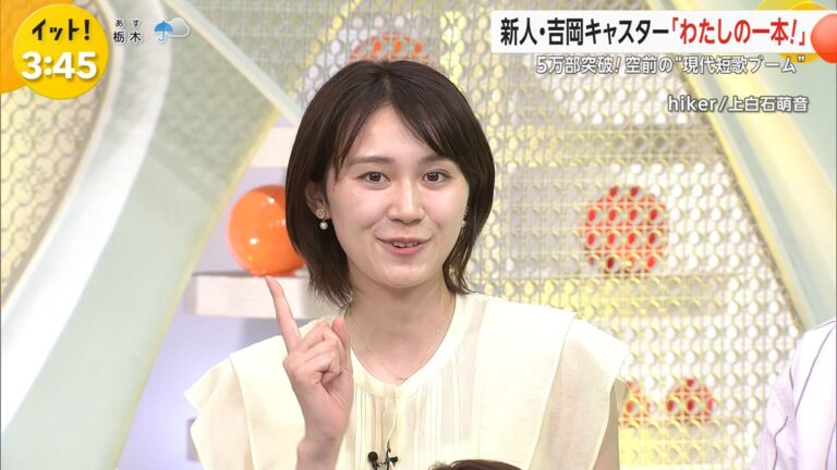 吉岡恵麻アナの画像集 vol.38