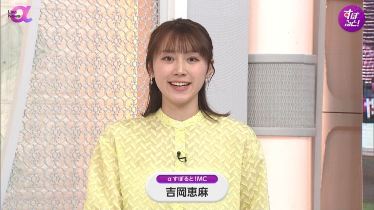 吉岡恵麻アナの画像集 vol.1