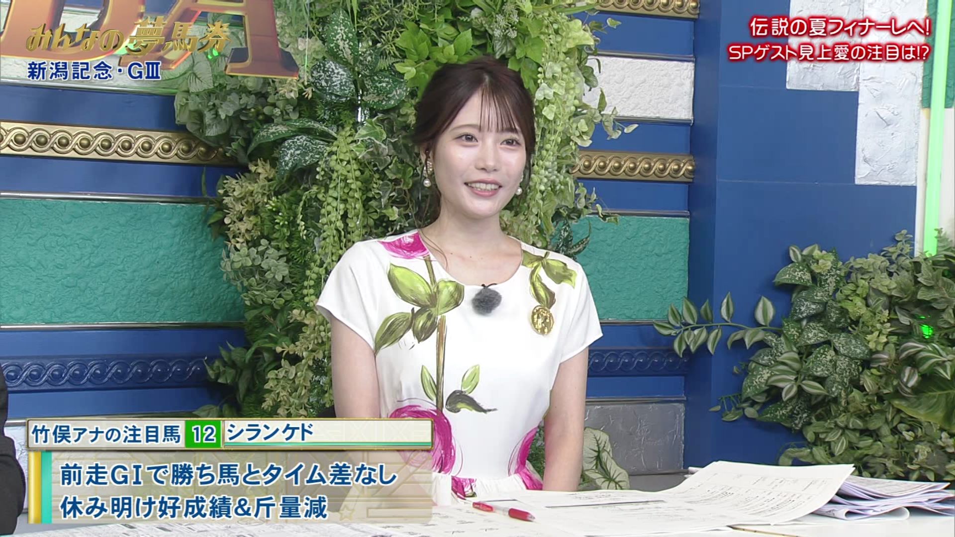 竹俣紅アナの画像集 vol.178