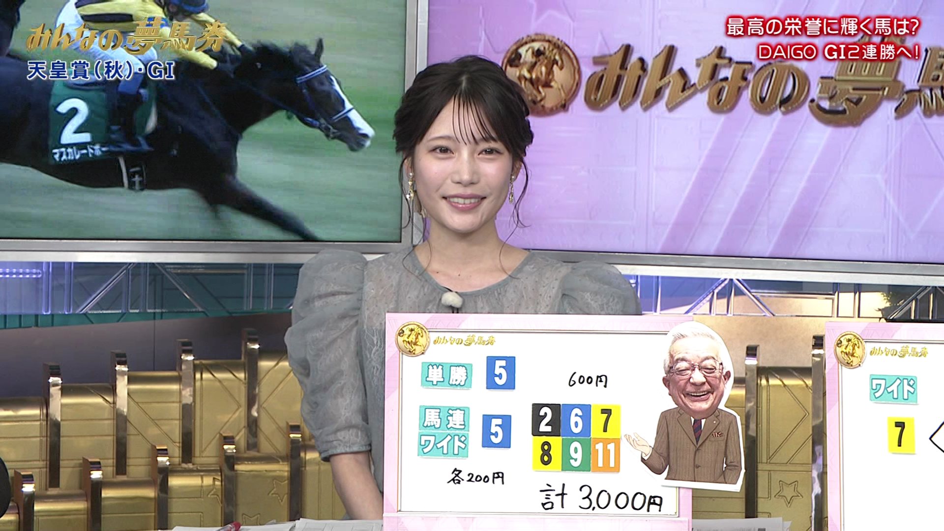 竹俣紅アナの画像集 vol.165