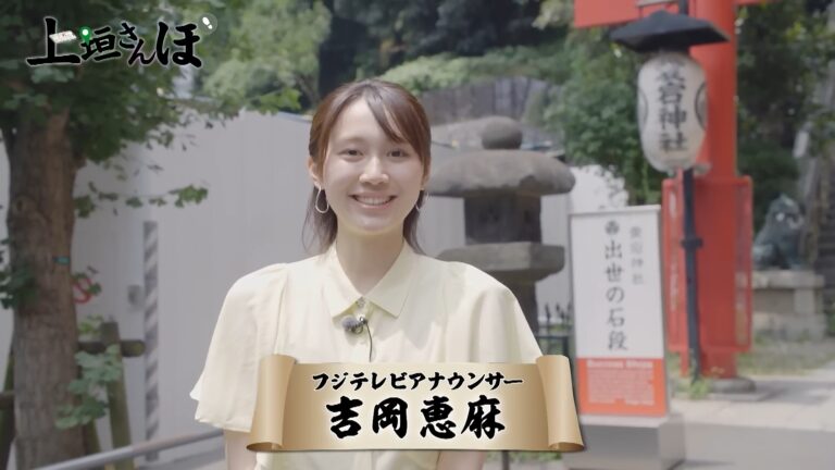 吉岡恵麻アナの画像集 vol.41