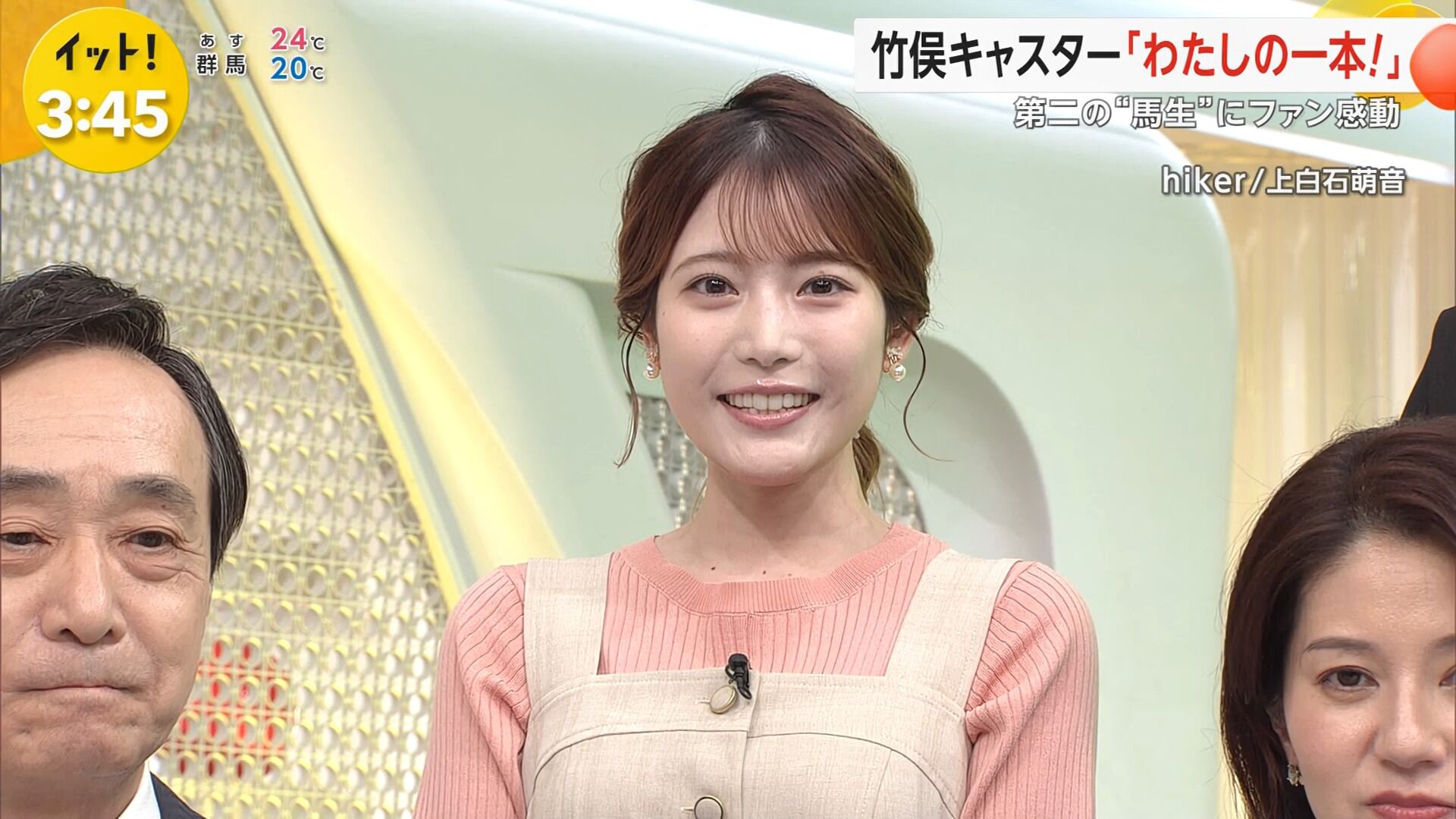 竹俣紅アナの画像集 vol.199