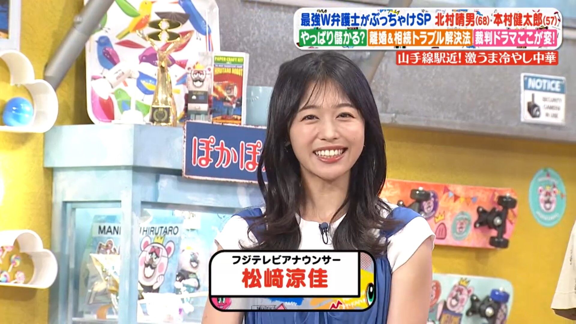 松﨑涼佳アナの画像集 vol.320