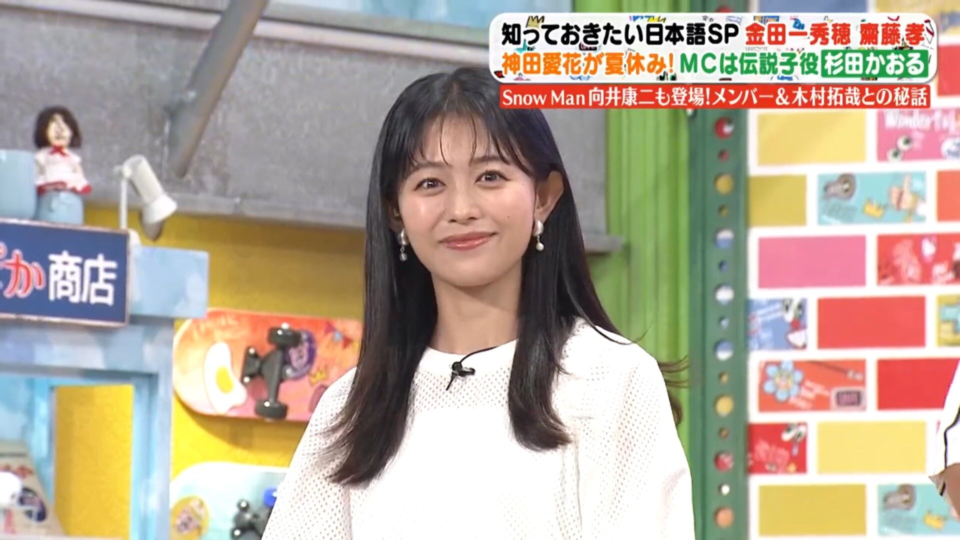 松﨑涼佳アナの画像集 vol.319