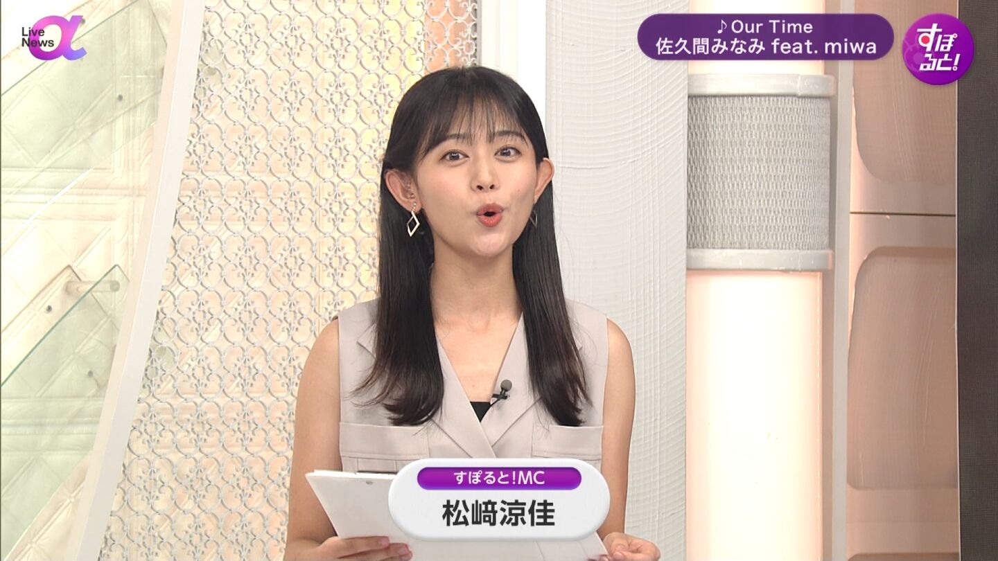 松﨑涼佳アナの画像集 vol.318