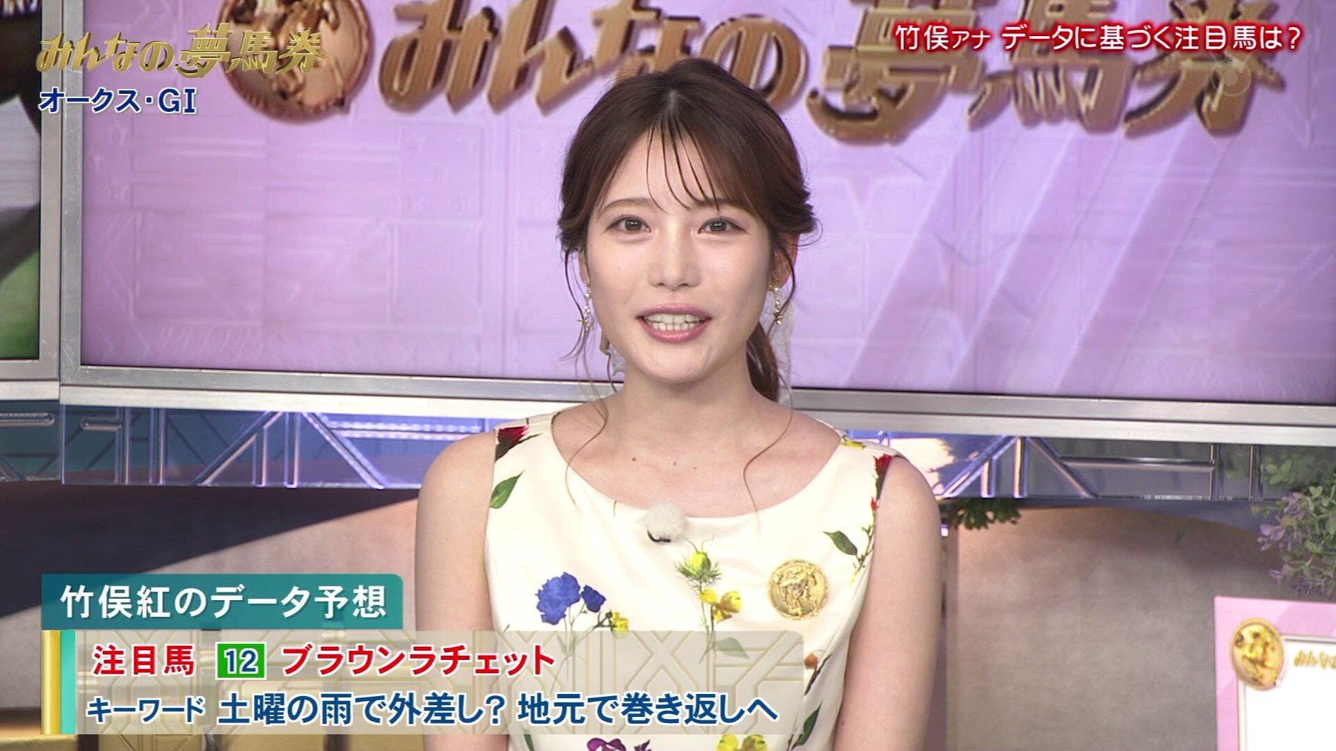 竹俣紅アナの画像集 vol.206