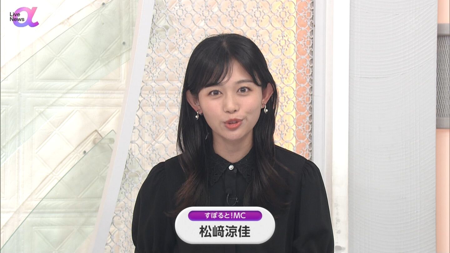 松﨑涼佳アナの画像集 vol.316