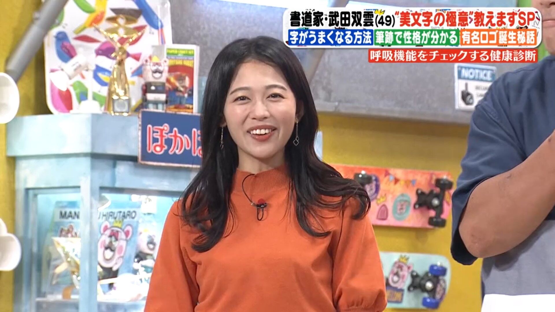 松﨑涼佳アナの画像集 vol.315