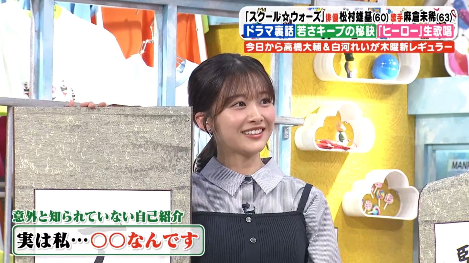 原田葵アナの画像集 vol.193