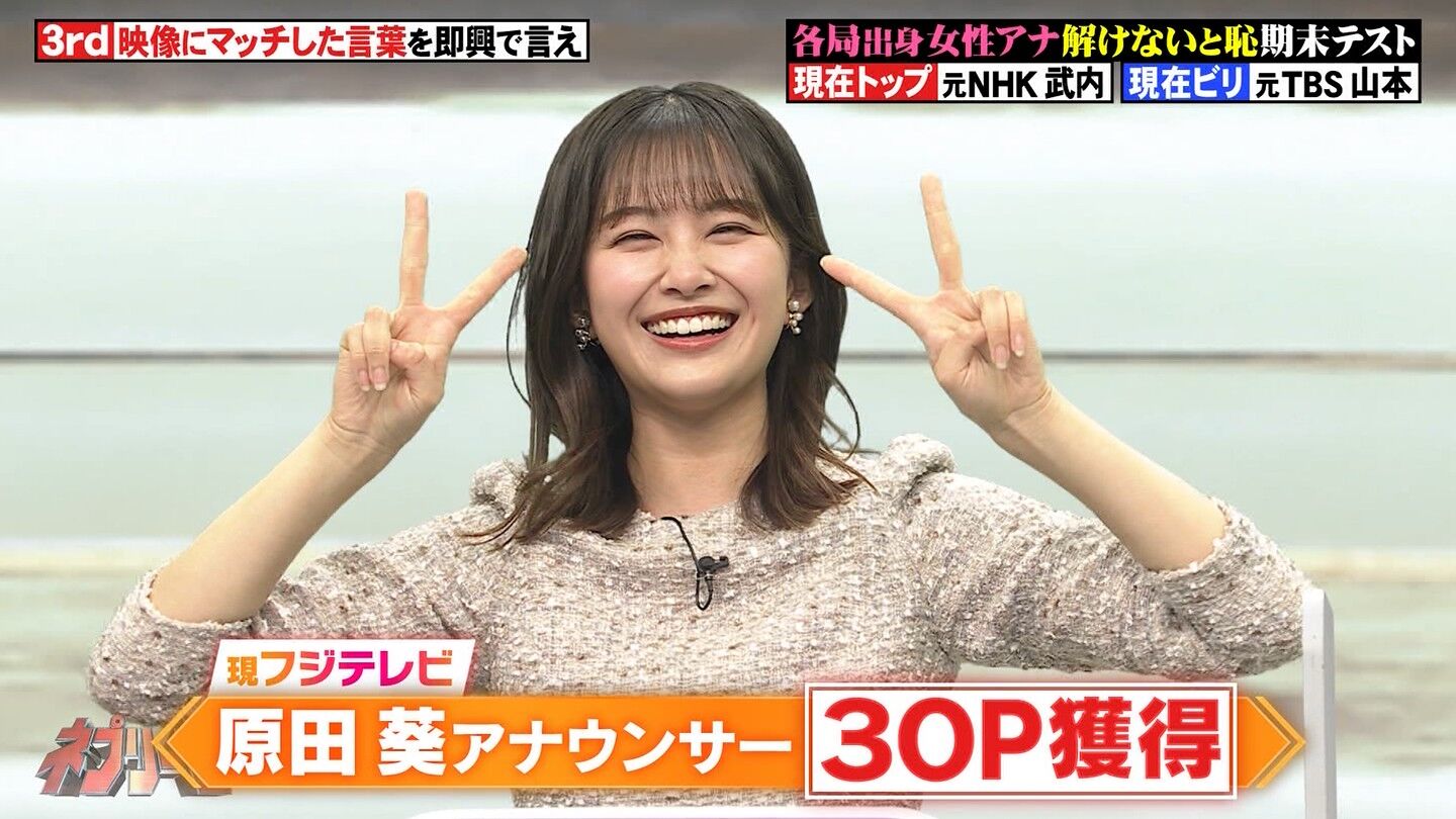 原田葵アナの画像集 vol.186