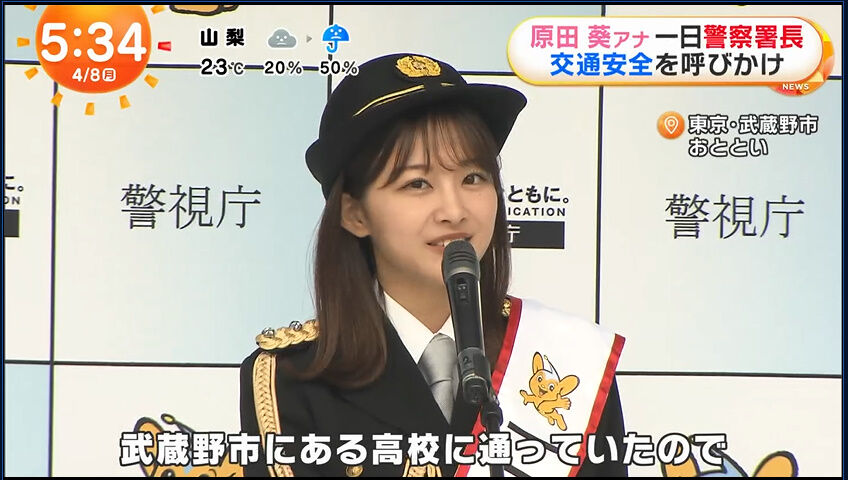 原田葵アナの画像集 vol.196