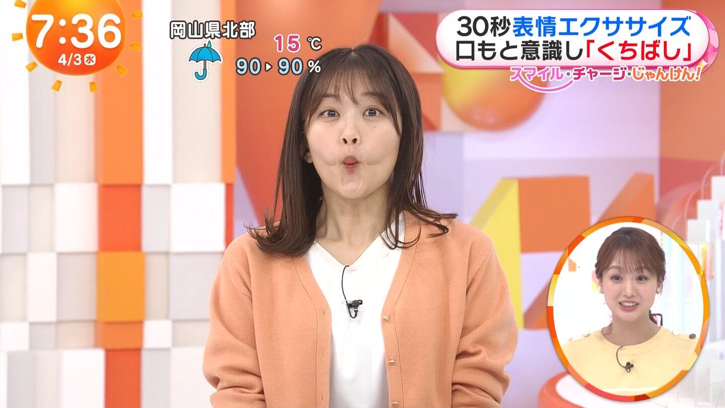 原田葵アナの画像集 vol.192