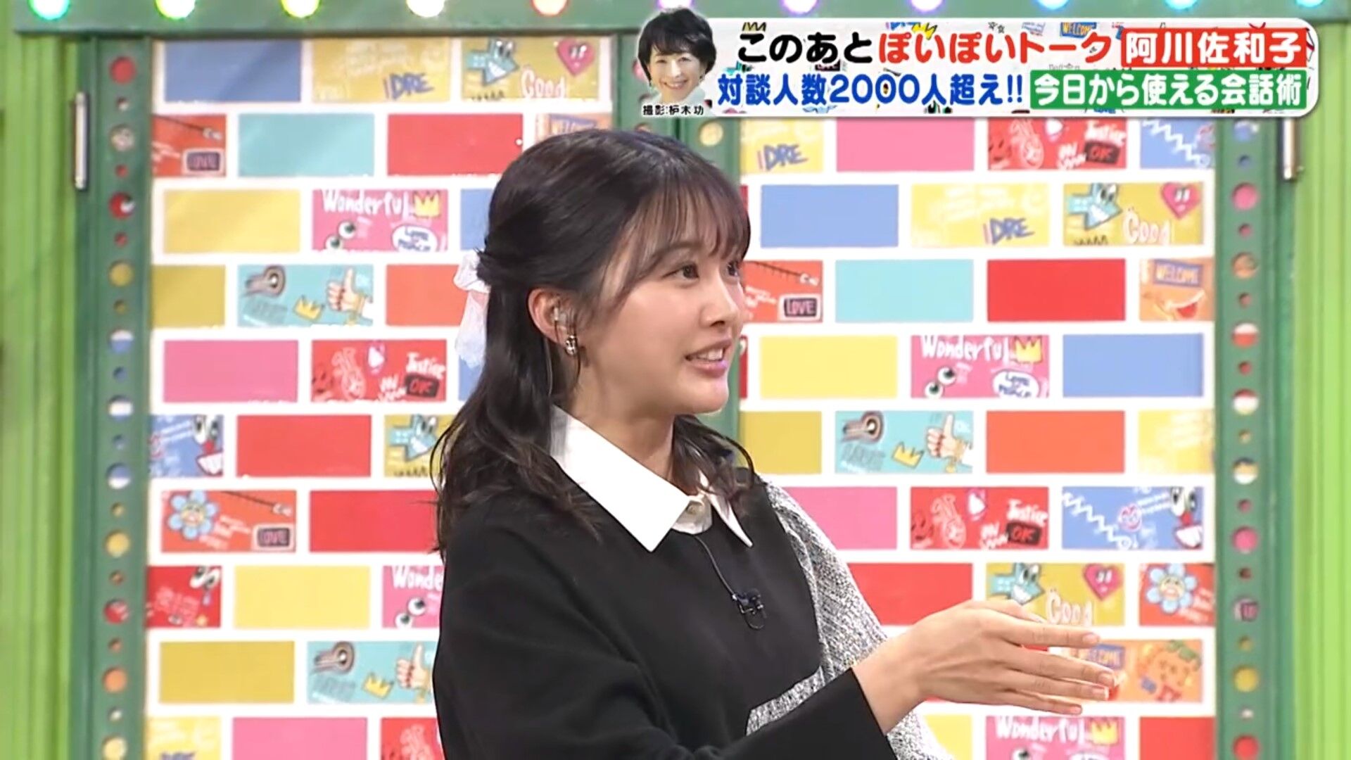 原田葵アナの画像集 vol.173