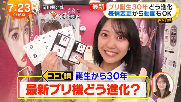 高崎春アナの画像集 vol.175