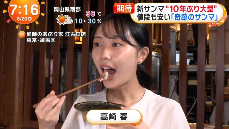 高崎春アナの画像集 vol.188