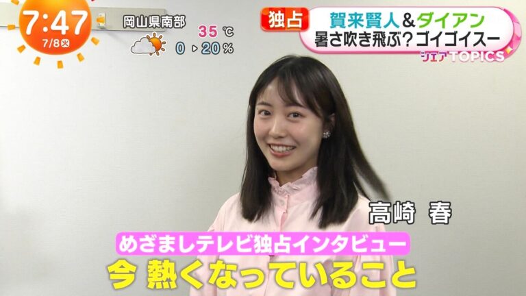 高崎春アナの画像集 vol.108