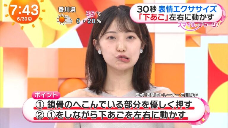 高崎春アナの画像集 vol.112