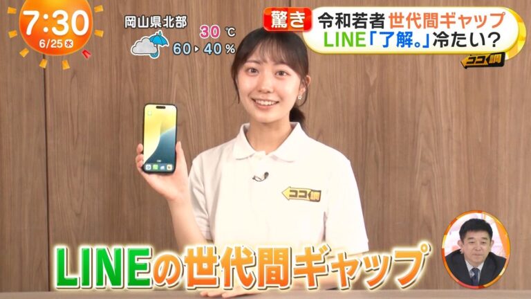 高崎春アナの画像集 vol.113