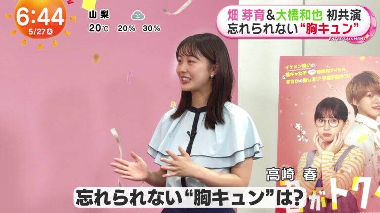 高崎春アナの画像集 vol.126