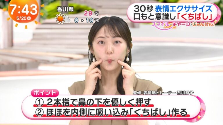 高崎春アナの画像集 vol.132